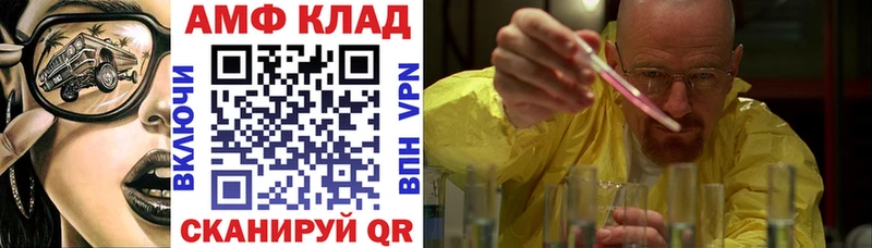 где можно купить Кувшиново АМФЕТАМИН 98%