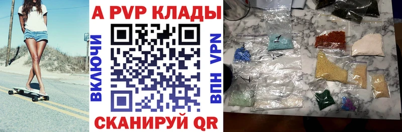 купить закладку  Кувшиново  А ПВП мука 