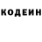 Кодеин Purple Drank oompf