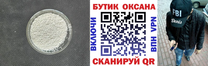 Бутират бутандиол  Кувшиново 