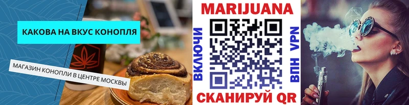 Еда ТГК конопля  Кувшиново 