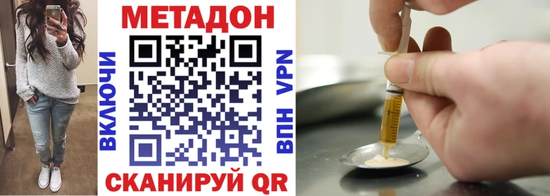 Метадон кристалл блэк спрут сайт Кувшиново